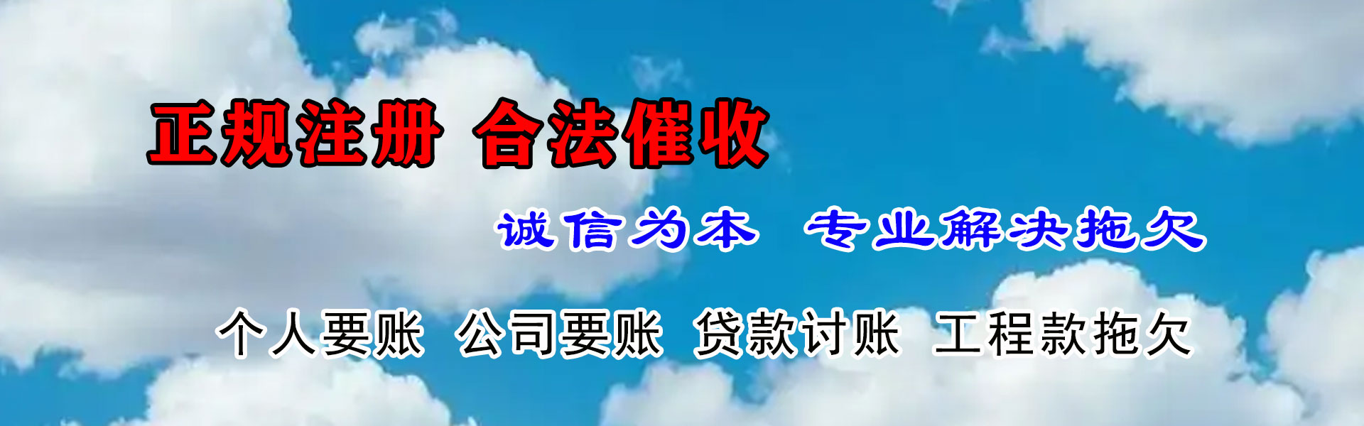 新密清账公司